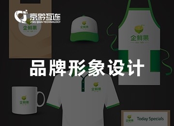 品牌形象設計