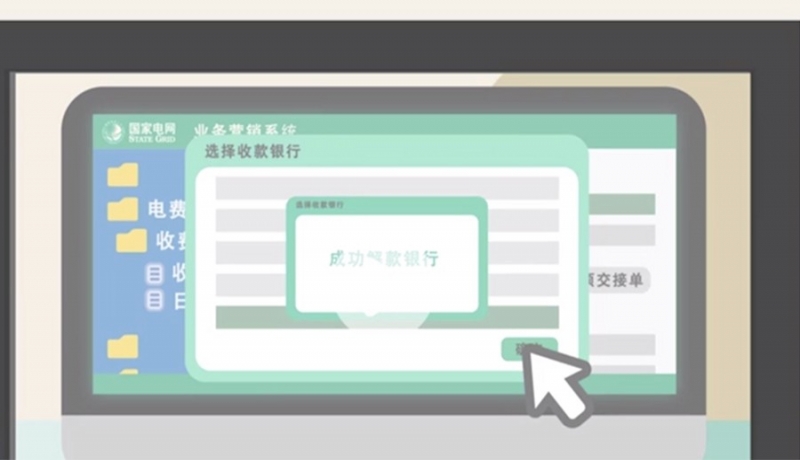 中國電信業務課程自助終端繳費辦理