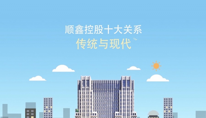 順鑫明珠十大關系動畫傳統與現代
