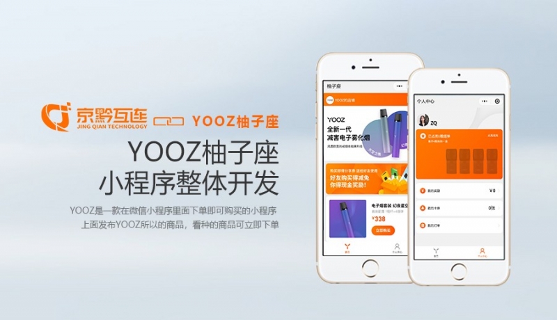 YOOZ柚子座